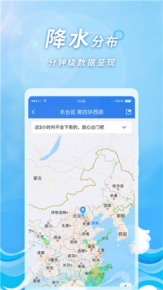 橡果天气