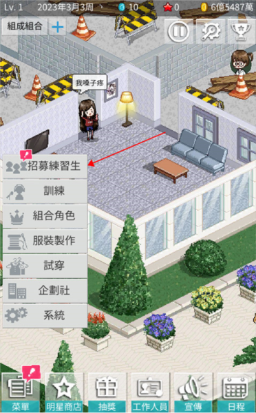 偶像制作人2