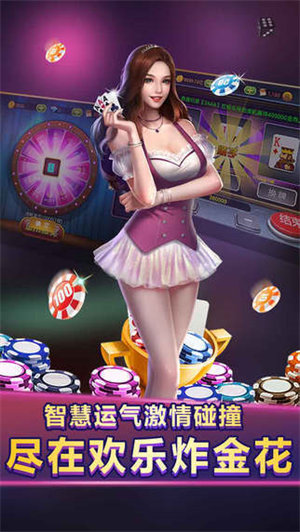炸金花经典单机版