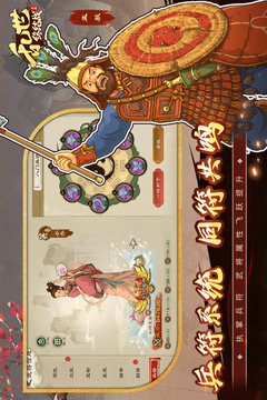 乱世终结战