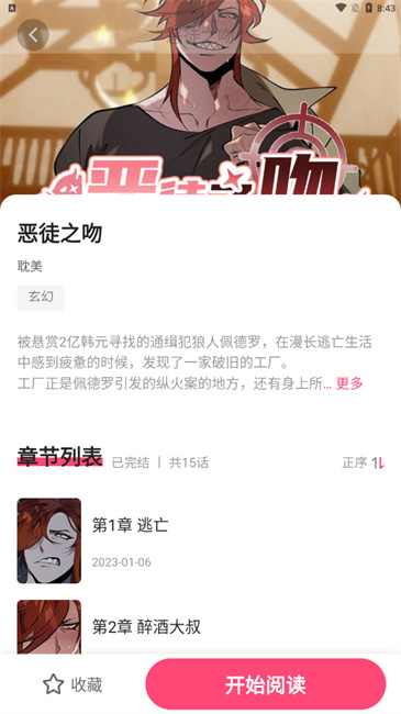 树洞漫画
