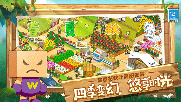 像素牧场物语ios