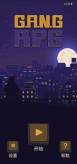 帮派模拟无限货币版