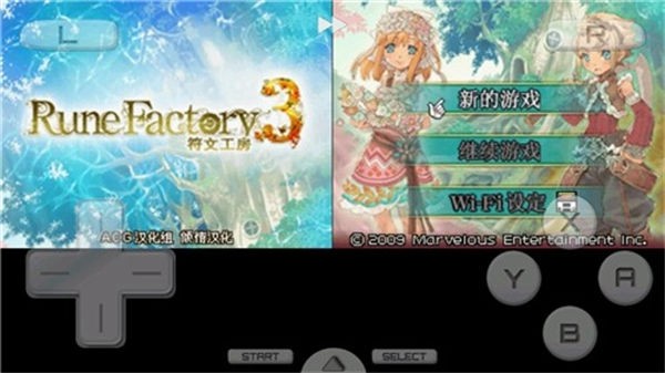 符文工房3手机模拟器版