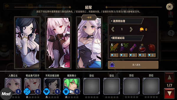 地下城与公主2最新版
