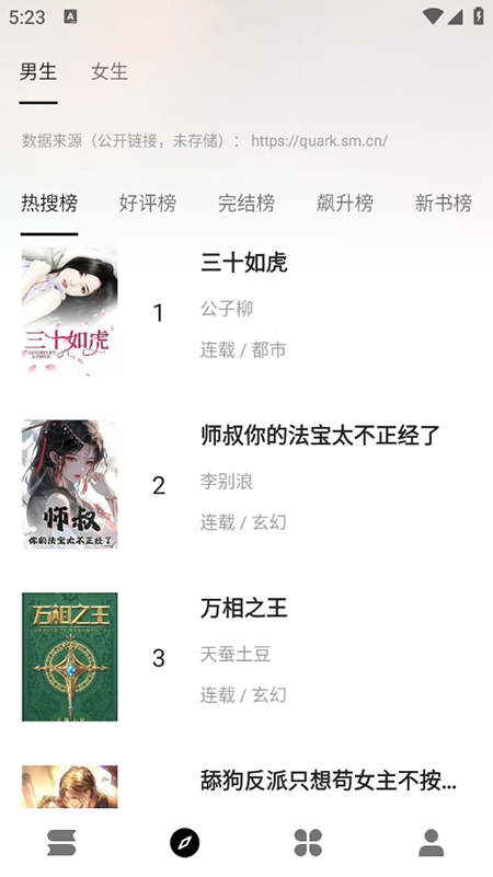 云上书阁纯净版