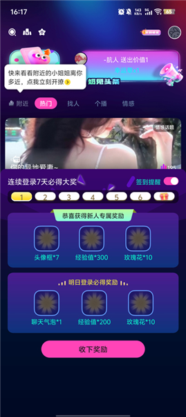 奶兔交友