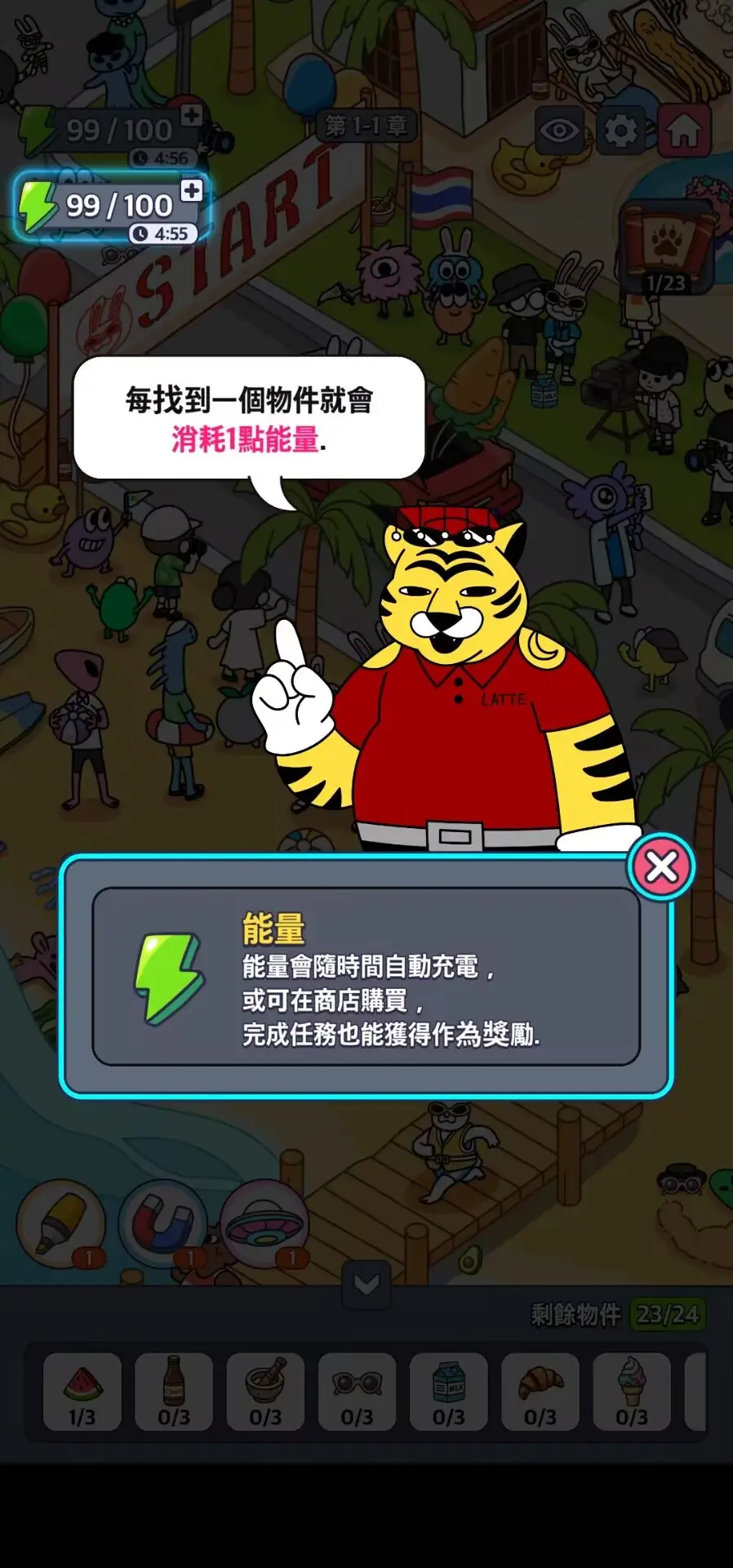 地球娱乐室最新版