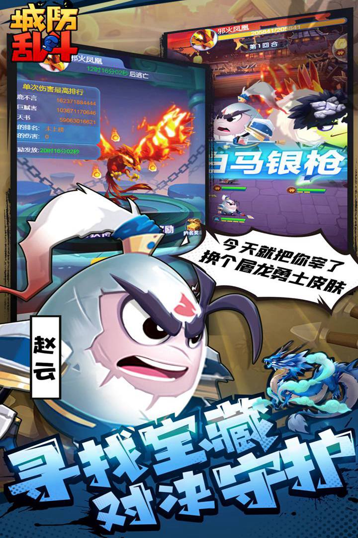 城防乱斗0.1折