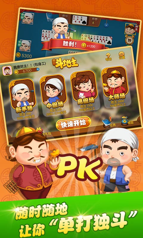 公社斗地主赚钱版最新版