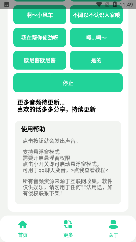 夹音盒(小飞棍来咯)