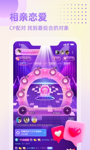 恋爱星球app