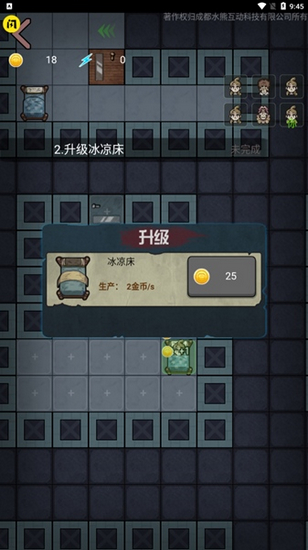 堡垒派对抖音小游戏