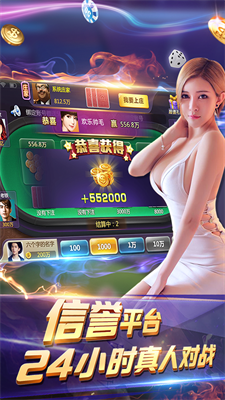 炸金花app游戏苹果ios
