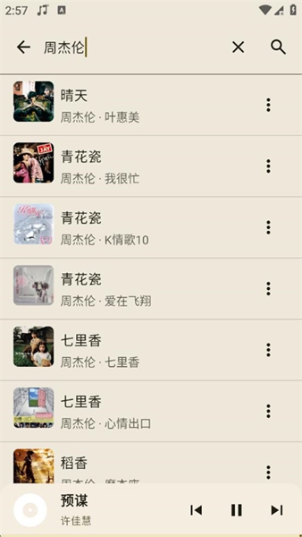 冬瓜音乐app官方版