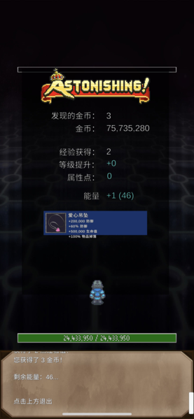 坚决英雄RPG破解版图片2