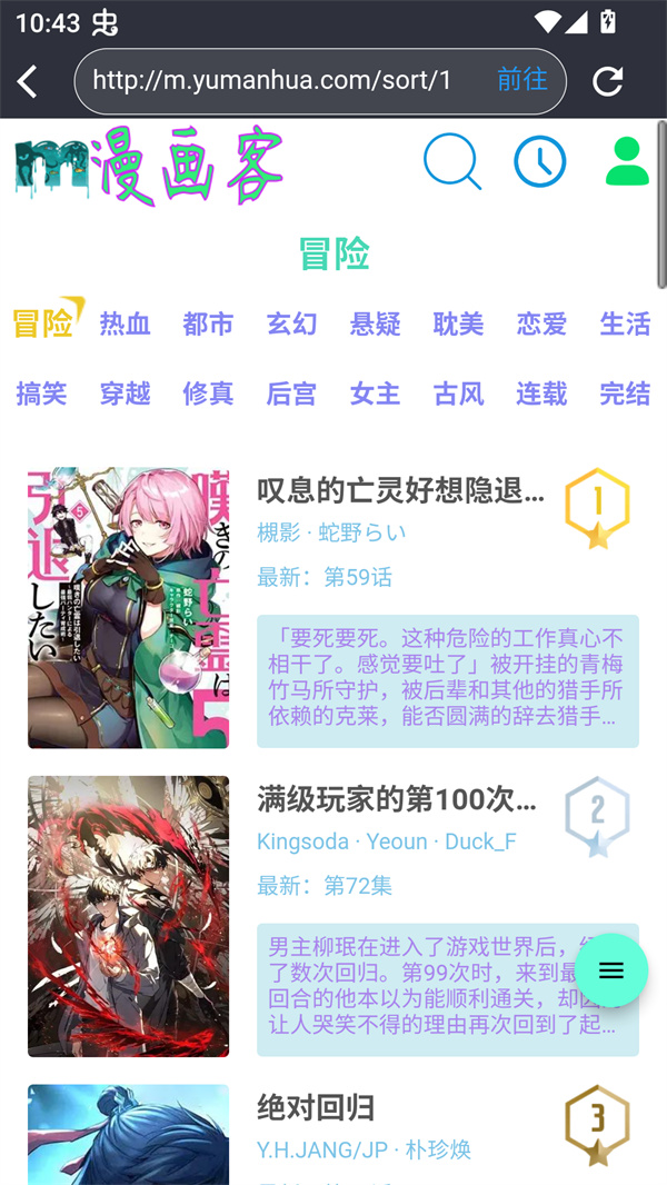 你搜漫画app最新版本
