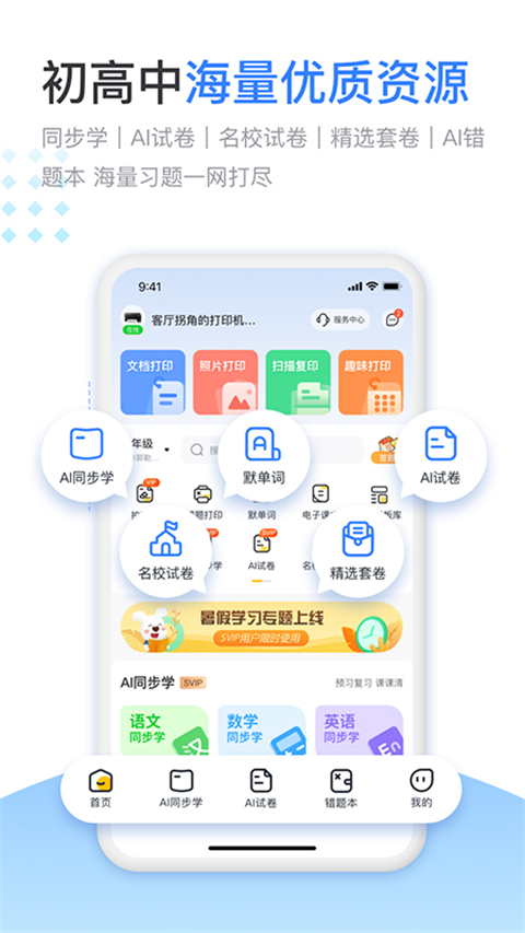 小白学习打印