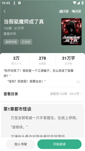 使用教程配图4
