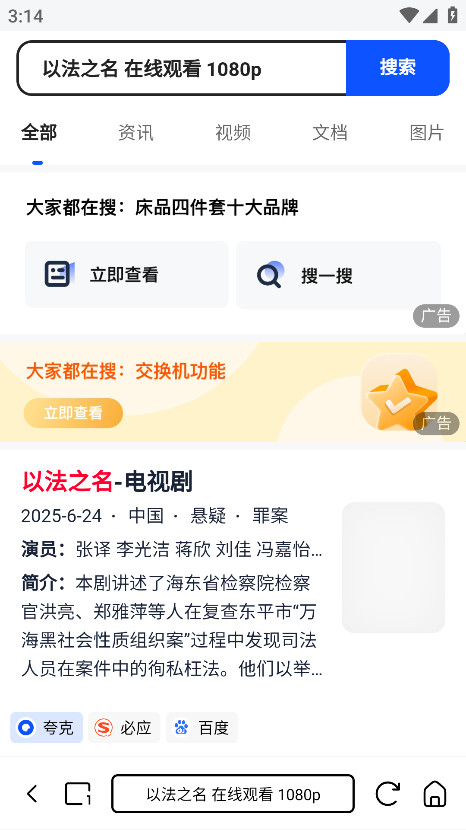 小夸搜剧
