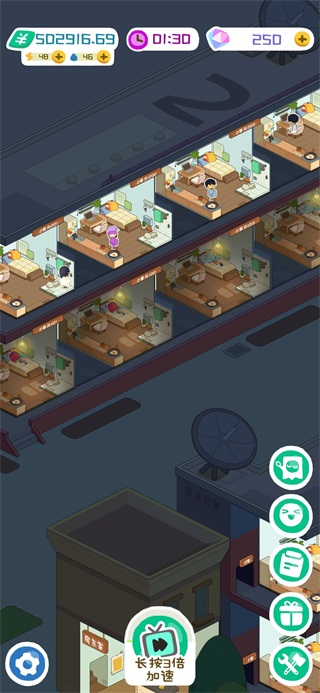 房东模拟器游戏