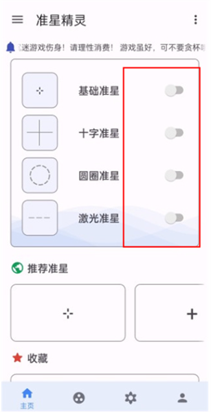 如何开启配图1
