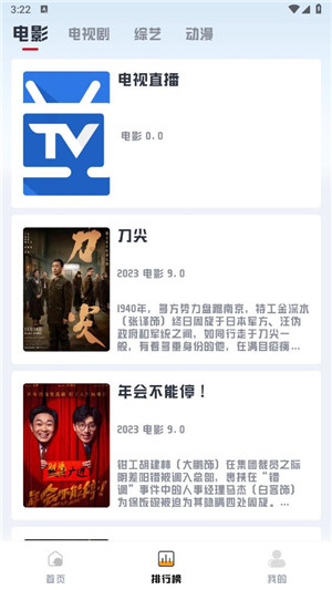 若惜追剧官方版