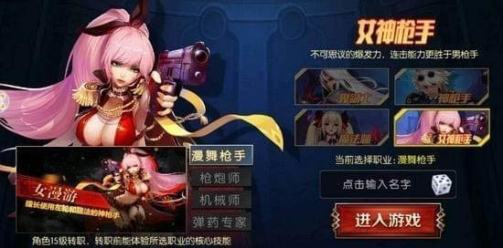 阿拉德之怒100级无限点券版