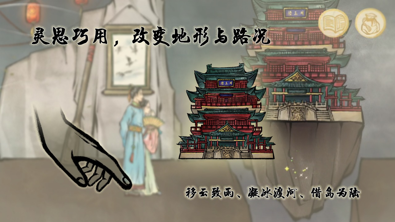 鱼传尺素测试版