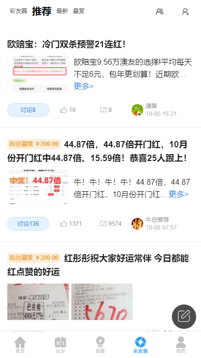 澳客