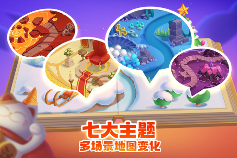 萌猫保卫战最新版