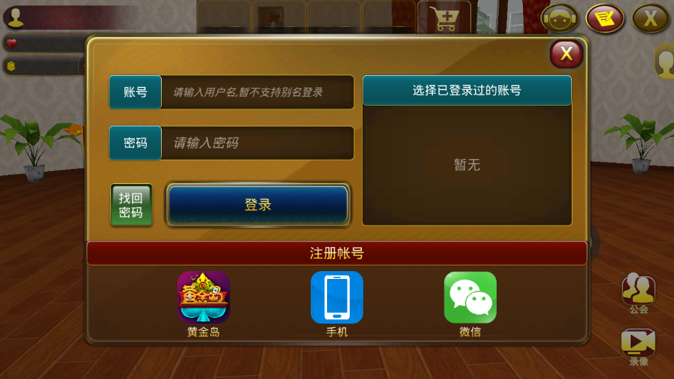 黄金岛手机版最新版
