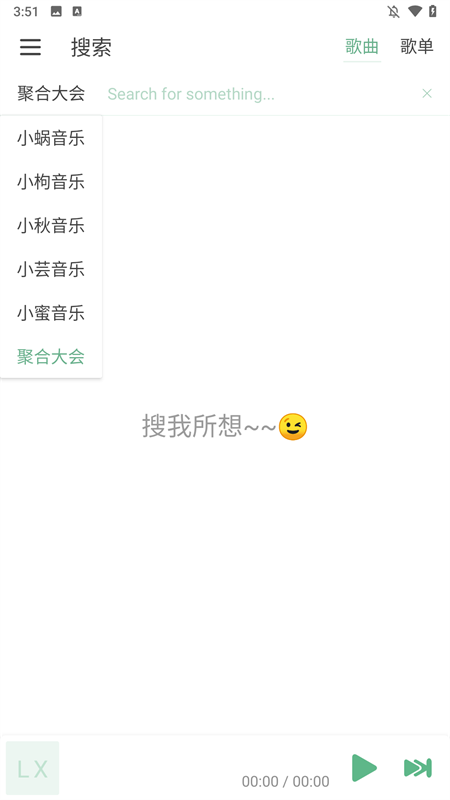 ikun音乐app