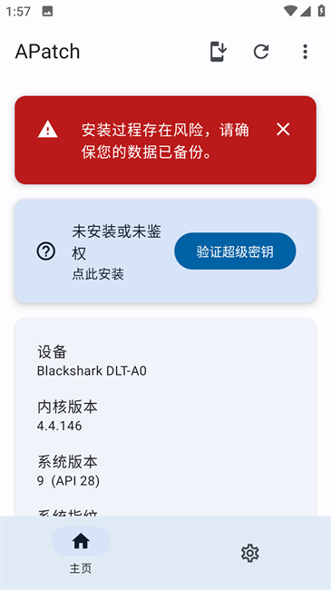 apatch面具