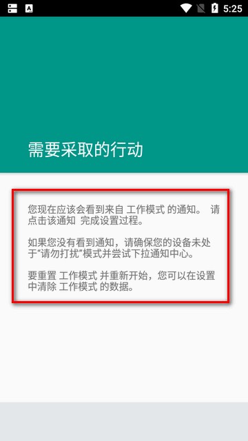 工作模式沙盒隔离系统软件