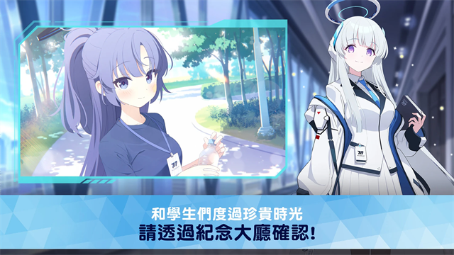碧蓝档案台服