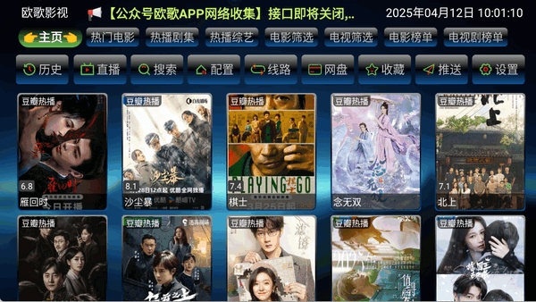 欧歌影视tv版