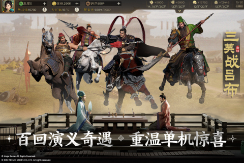 三国志战棋版手游