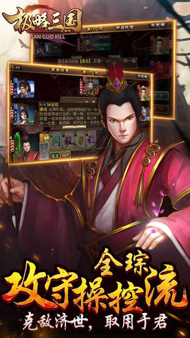 极略三国单机版