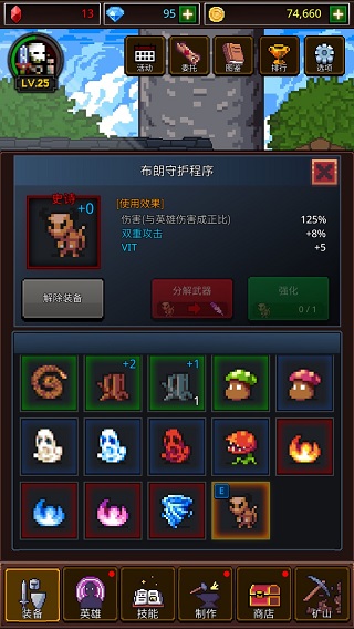 养剑大师3