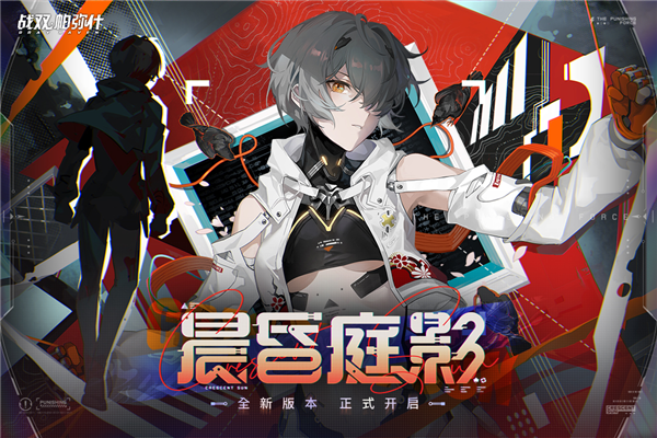 战双帕弥什b服测试版
