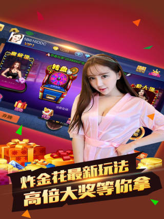 趣味炸金花游戏