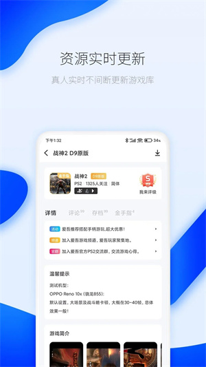 爱吾游戏宝盒最新版2024