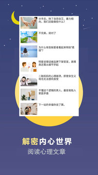 心理测试app