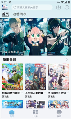 NyaFun动漫app官方