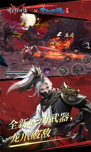 流星群侠传手游
