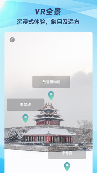 3d街景地图
