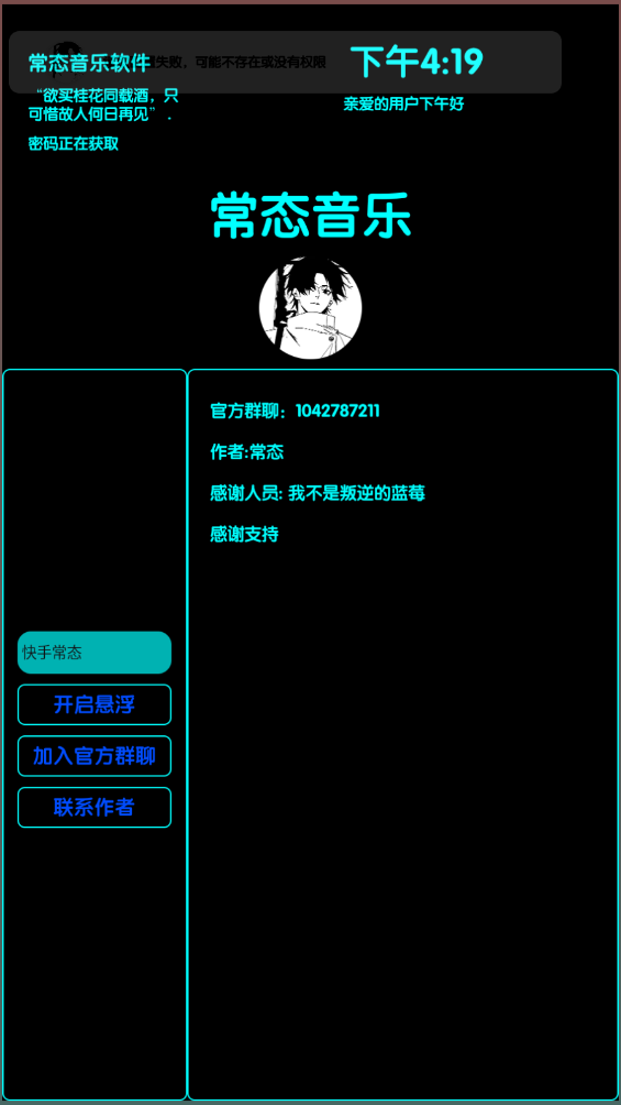 常态音乐