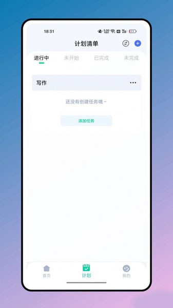 箱庭计划免费版