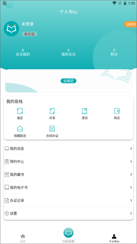 阅享易栈